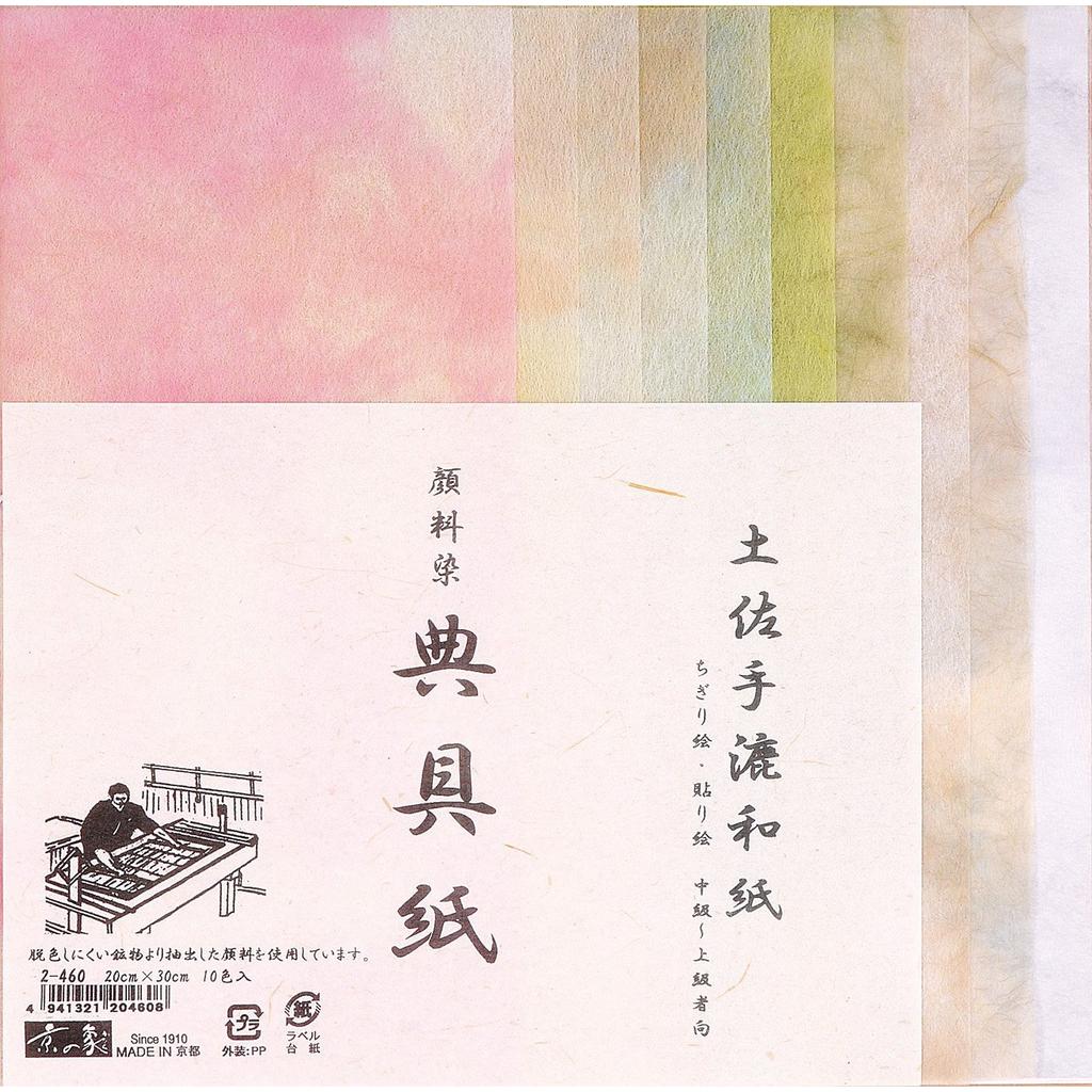 Kyoto's Elephant Washi Paper, Tosa Handmade Variety 10 Colors Set, 200x300mm 2-460