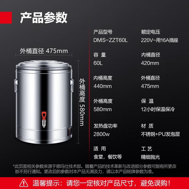 DEMASHI Commercial Stainless Steel Electric Water Boiler Heater