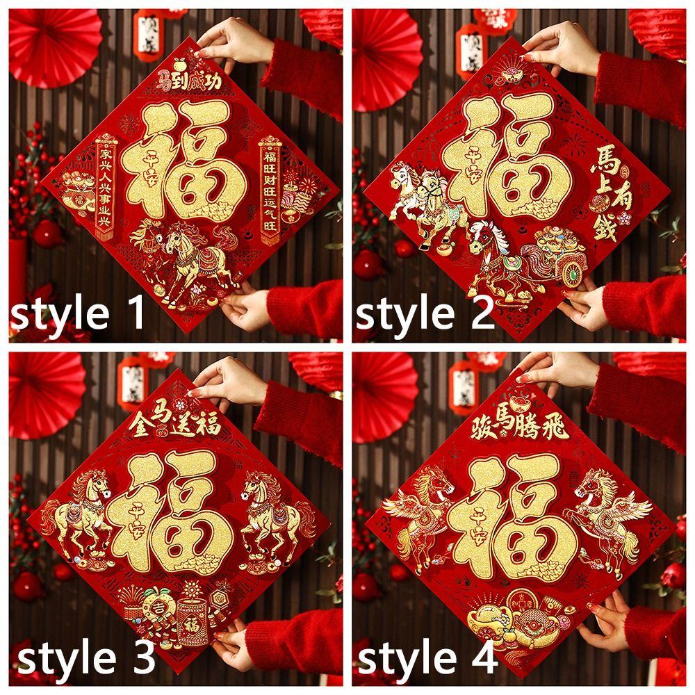 3D Flocking Fu Character Sticker Self-adhesive New Year Door Sticker  Spring Festival