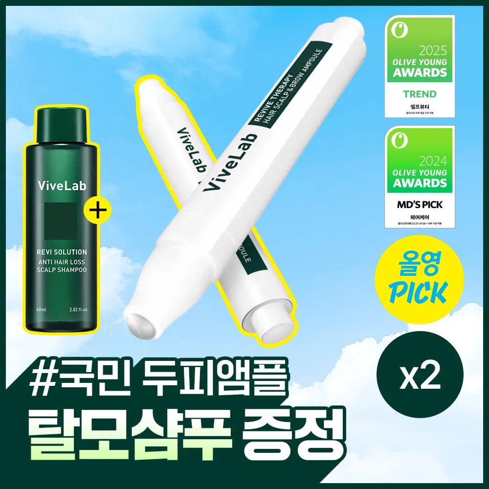 vivelab Revive Therapy Hair Scalp & Brow Ampoule Double Set (+Shampoo 60ml)