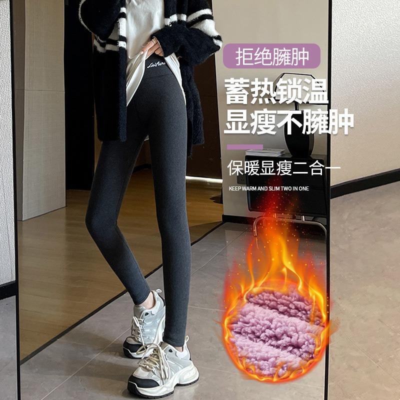 Lamb Wool Leggings Women's Outer Wear Fleece Thickened Autumn and Winter Extra Thick High-waisted Cloud Fleece Thermal Cotton Pants