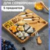 Bamboo Cheese Board Set with Knife, Fork, and Slate Steak Plate