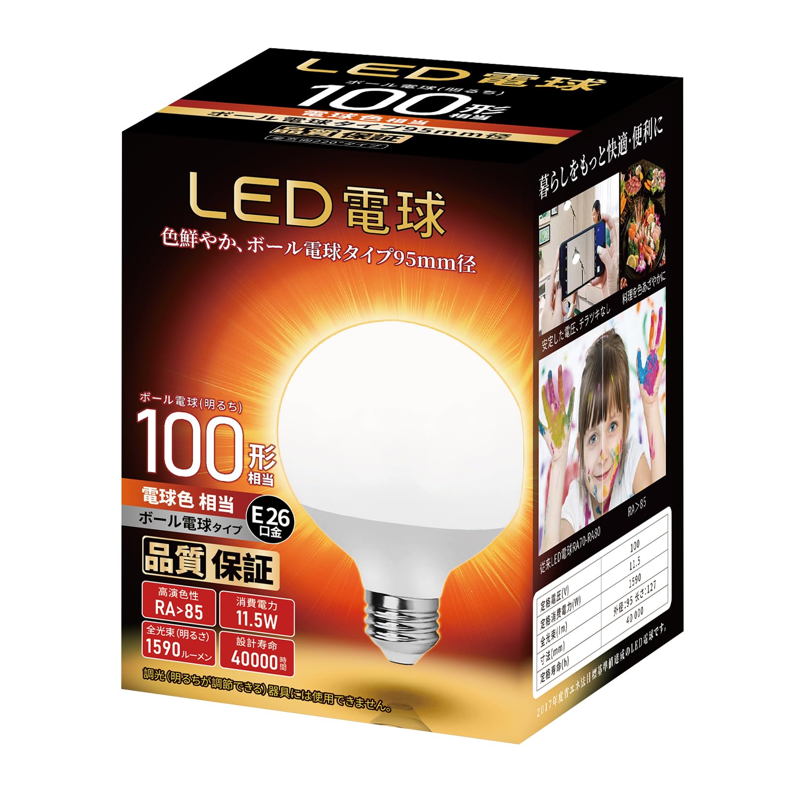 

LED bulb, ball type, 26mm base diameter, 100W equivalent (11.5W), warm white, equivalent to a standard 95mm bulb, suitable for enclosed and outdoor