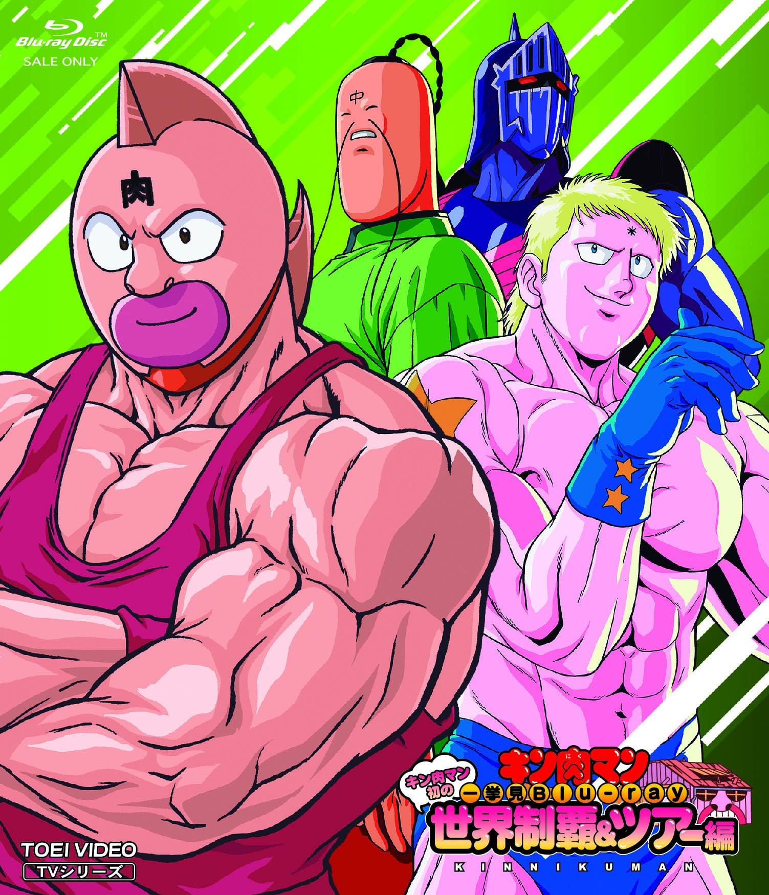 

Kinnikuman First World Conquest Tour Edition All-in-One Blu-ray Kinnikuman s & [Blu-ray]