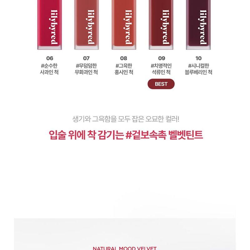 lilybyred - Mood Liar Velvet Tint 2023 Version - 10 Colors