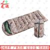 Longxia Camouflage Sleeping Bag