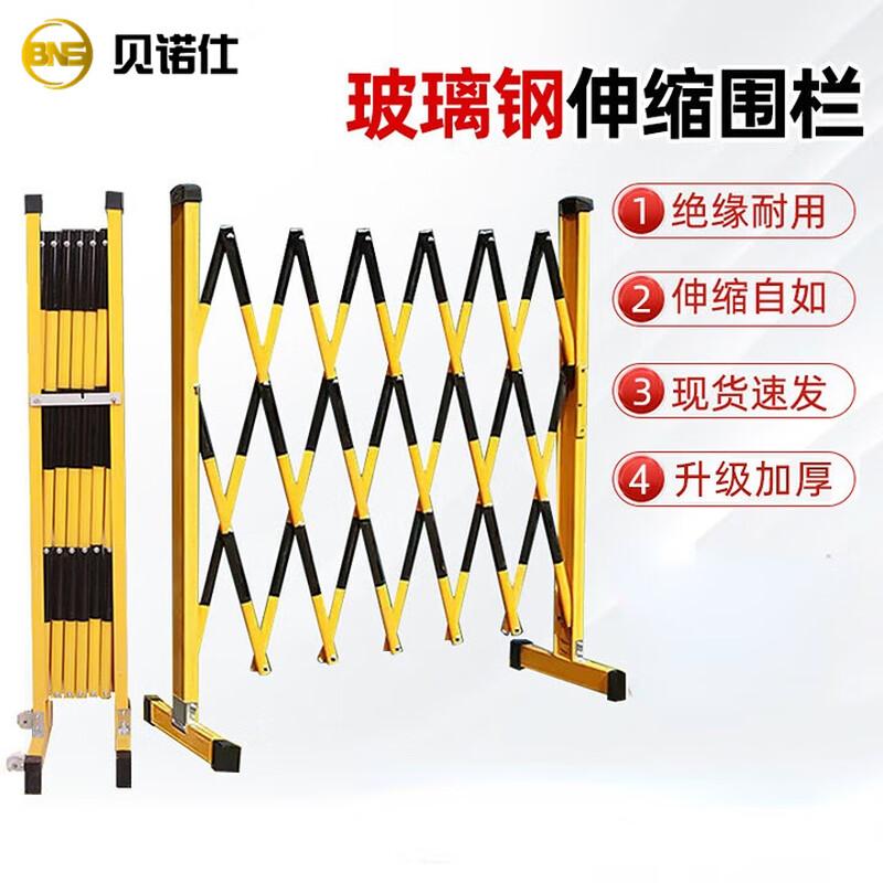 Benosh Fiberglass Insulated Retractable Safety Barrier