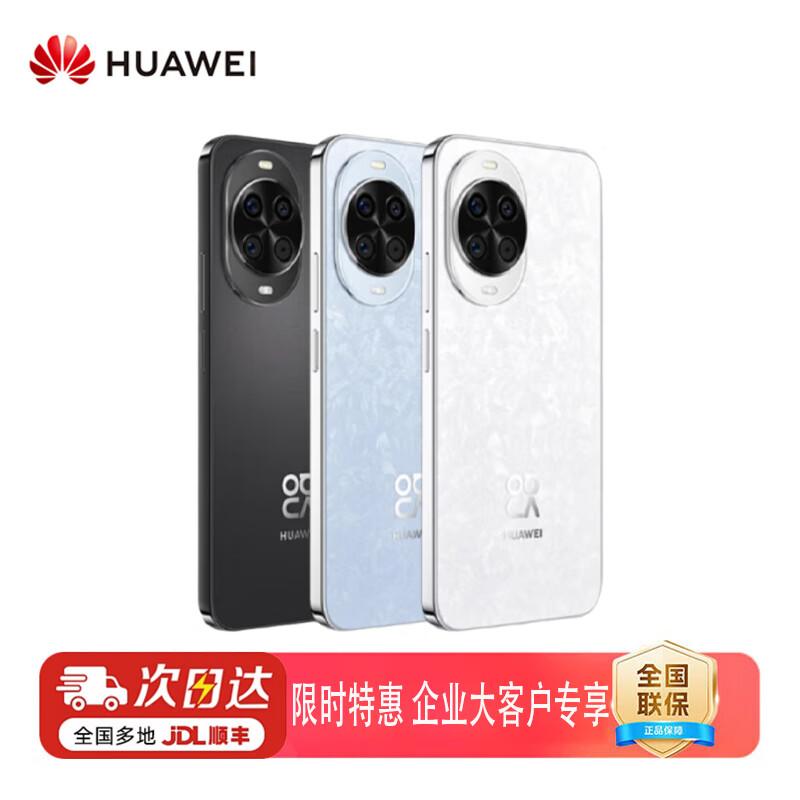 

Huawei Nova 14 (CN version) 12GB+256GB