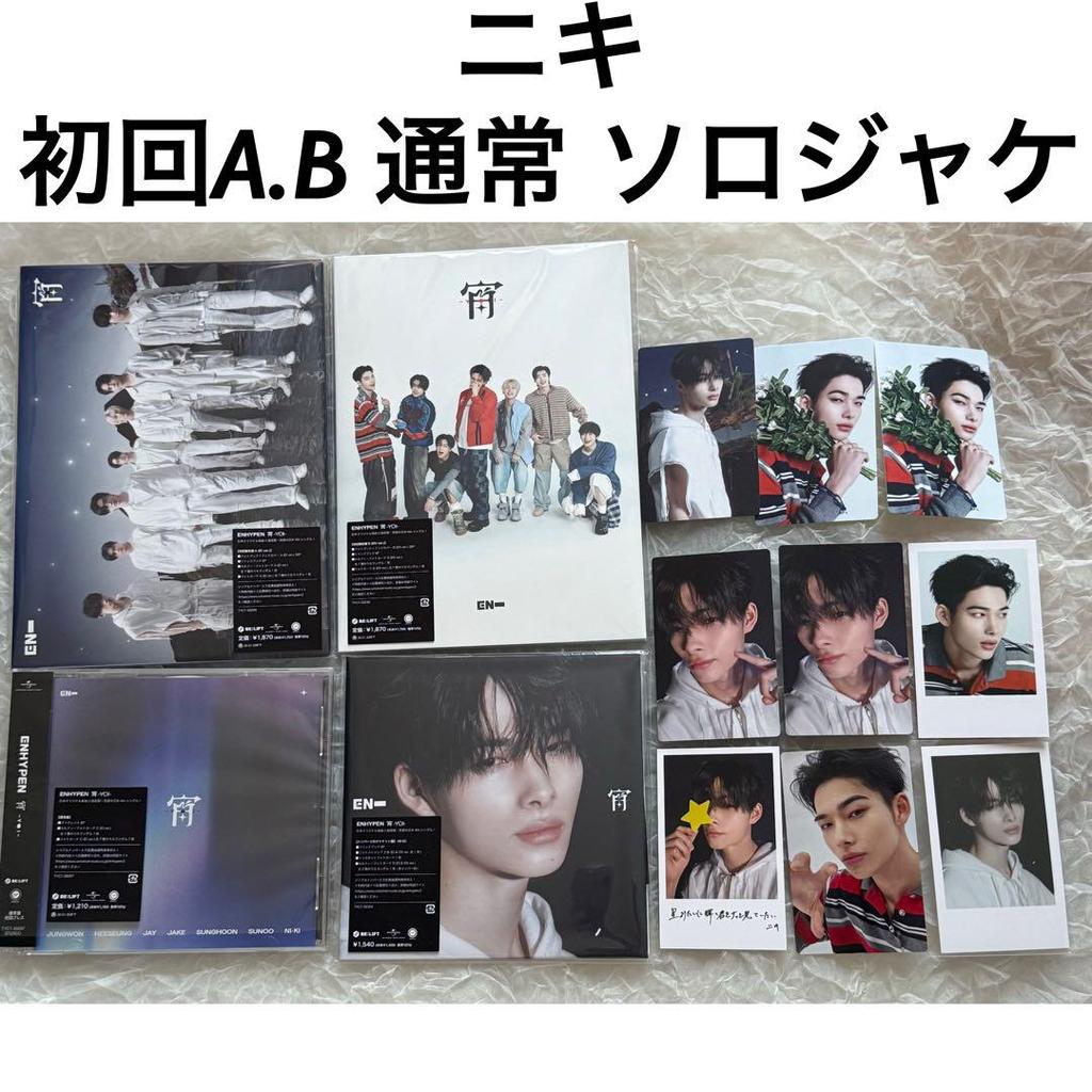 [USED] ENHYPEN Yoi Niki First Press Edition A B Regular Edition Solo Jacket Tower Records HMV