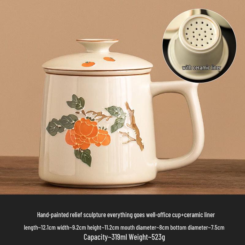 Счастливая керамическая кружка с хурмой Standard with Tea Infuser
