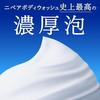 Nivea Cream Care Body Wash W Rich Moisture European White Soap Fragrance Refill 1360ml Moisturizing Skin