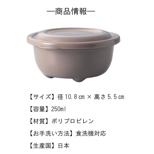 Takeya Fluffy Rice In the Microwave, 5-Pack, 250ml, Beige, Made In Japan, Dishwasher Safe, Freezer, Refrigerator, 106910