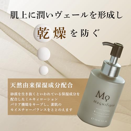 Magnifique Lotion Men Skin Care Milk 150mL