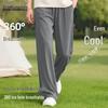 Men's Ice Silk Straight Leg Cropped Pants