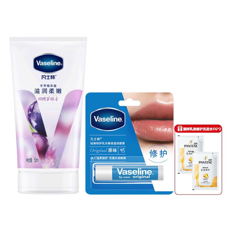 Vaseline Skin Care Gift Set