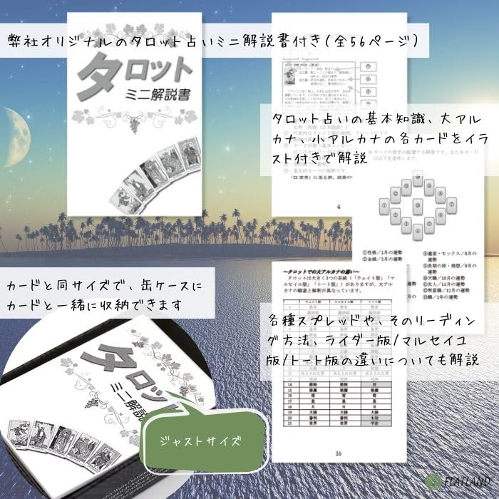 in a tin Sun and Moon Tarot in a Tin Tarot fortune telling instructions in Japanese with instructions Authentic tarot cards 78 cards Mini size [Packed
