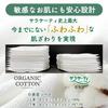 Sarasaty Cotton 100 Organic Cotton 48 count