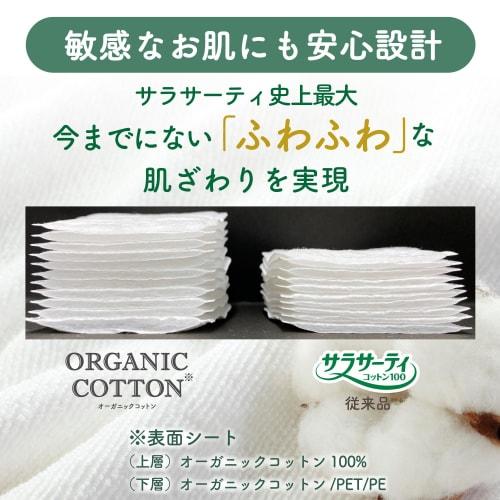 Sarasaty Cotton 100 Organic Cotton 48 count