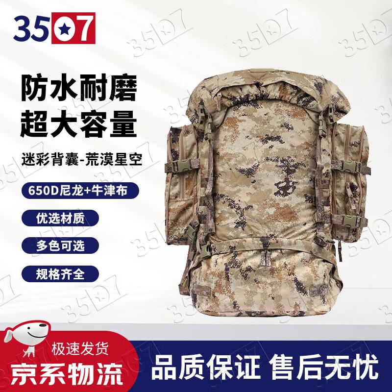 3507 85L Tactical Camouflage Outdoor Backpack