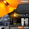 YOURS 80 Series Noah Voxy Esquire LED Turn Signal Bulb with Projector, Built-in Resistor,