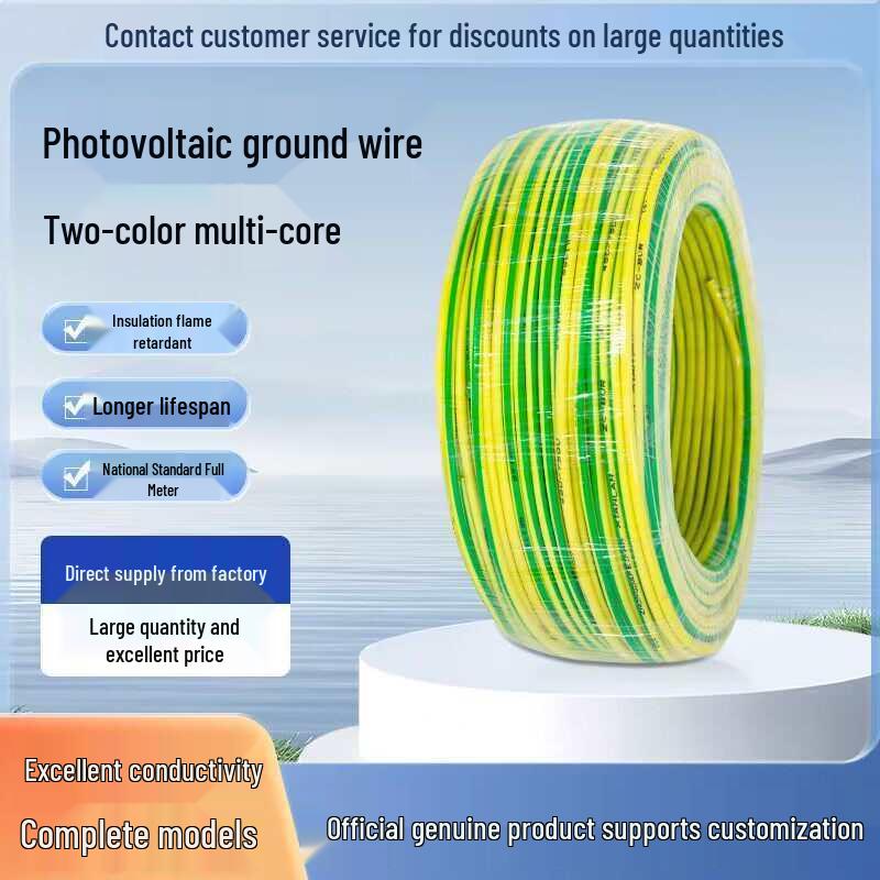 Two-Color Aluminum Core Insulated Flame Retardant Soft Grounding Wire
