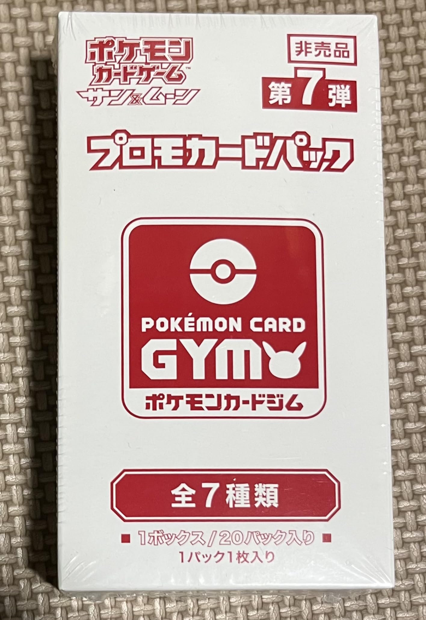

Pokemon Sun Moon 7th Promo Card Pack BOX Total 7 types & (20 packs)