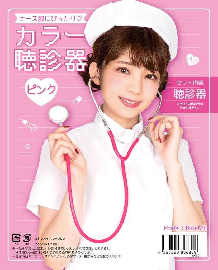 Clearstone Cosplay Halloween Color Pink Stethoscope, Unisex,