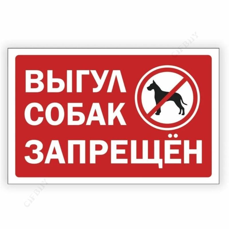No Dog Walking Metal Sign, Workshop Plaque 20x30cm