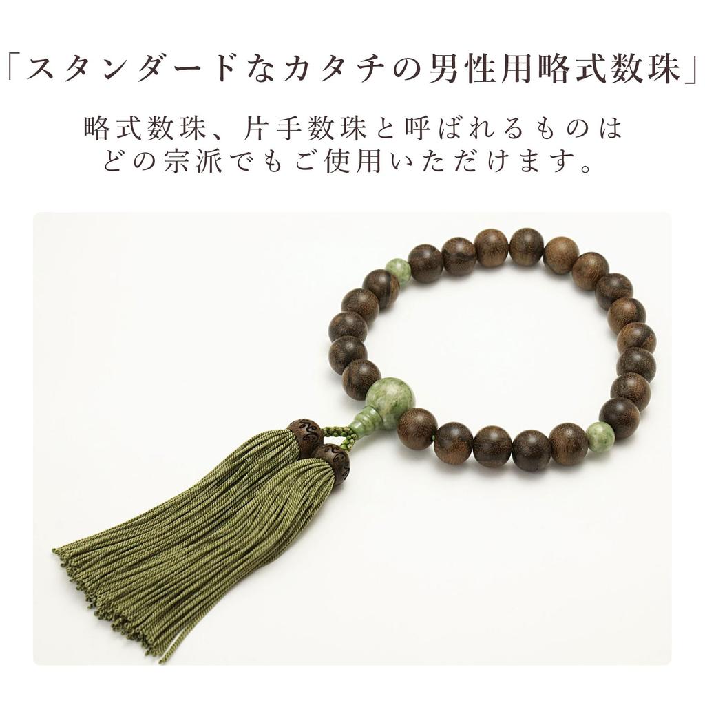 Men's Kyoto Buddhist Prayer Beads, 22 beads, Siamese persimmon, with Dokusan beads and a silk tassel. Suitable for all sects. Perfect for informal