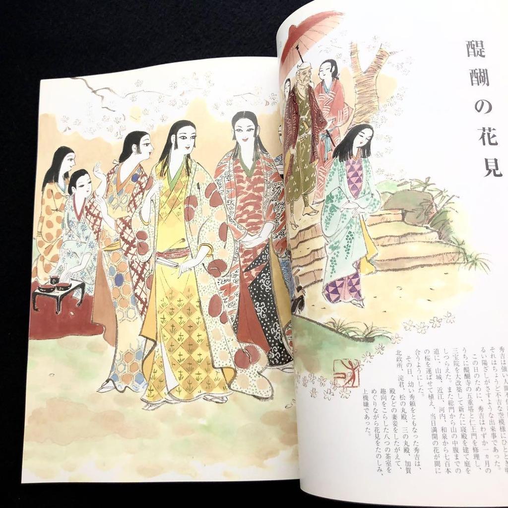 [USED] Not for sale Kojima Isao Art Book (Special Issue of "Kyo" Commemorating the 80th Anniversary of the Company's Founding) 1999 Nippon Shinyaku