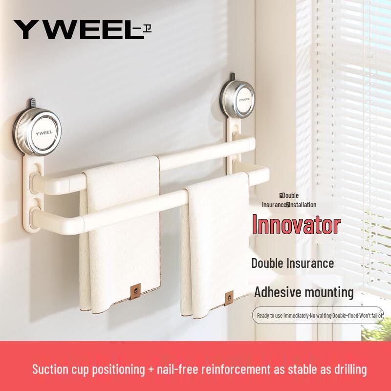 Yiwei No-Drill Suction Cup Double Towel Bar