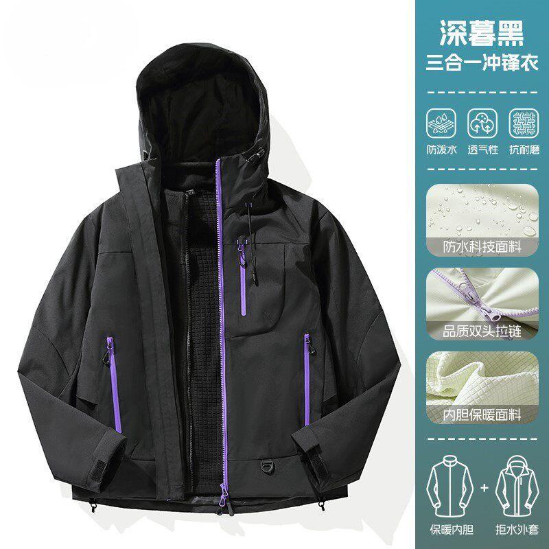 2026 New Jacket Men's and Women's Three-in-one Outdoor Windproof and Waterproof Small Velvet Mountaineering Jacket
