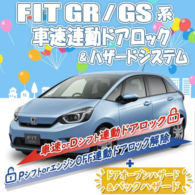 Door Lock Kit for 4th Generation Toyota Fit Series Hazard Speed-activated GR/GS (with Warning)