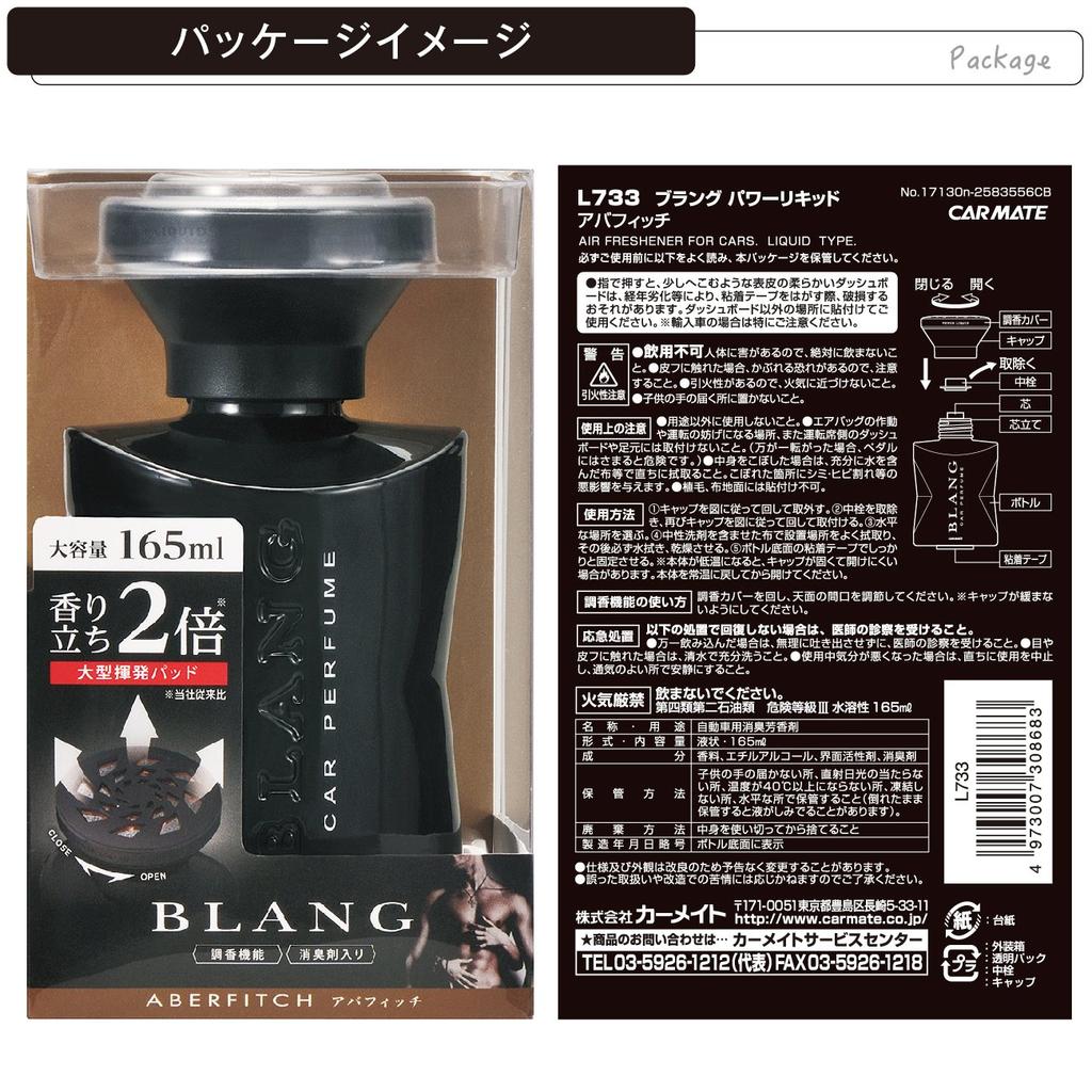 CARMATE Car Air Freshener Blang Power Stand L733 Liquid, Type, Abafich, 165ml,