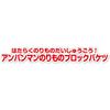 Bandai Blocklabo Working Vehicles Set with Anpanman Building Blocks and Bucket