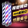 LED Barber Pole Rotating Sign Light