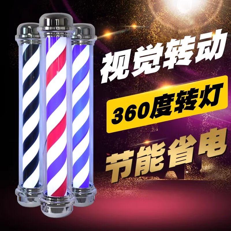 LED Barber Pole Rotating Sign Light