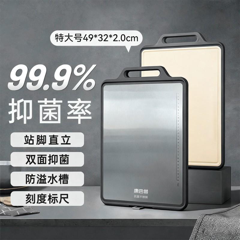 Kangba Renewal 3rd Generation Kangdun Series Double-sided Antibacterial Cutting Board