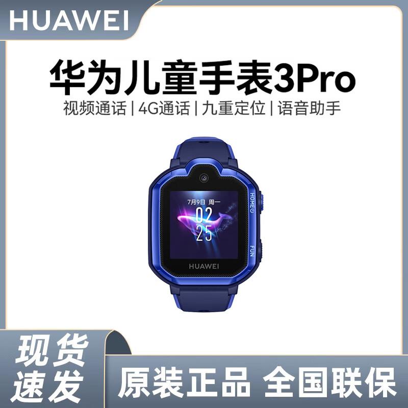 Huawei Kids Watch 3 Pro Smart Phone Watch (CN version)