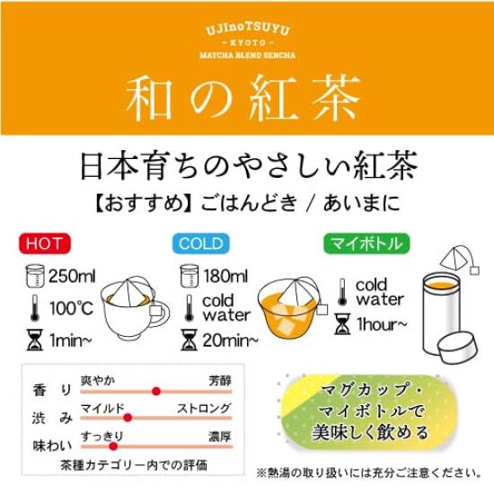 Uji No Tsuyu Japanese Black Tea Triangular Tea Bags 3g X 8 Bags