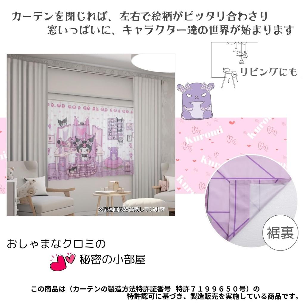 Sanrio Kuromi Wall Art UV Protection Mirror Lace Curtains Set of 2 Width 100 x Length 148cm Character Kuromi Washable Heat Insulation Mirror Lace