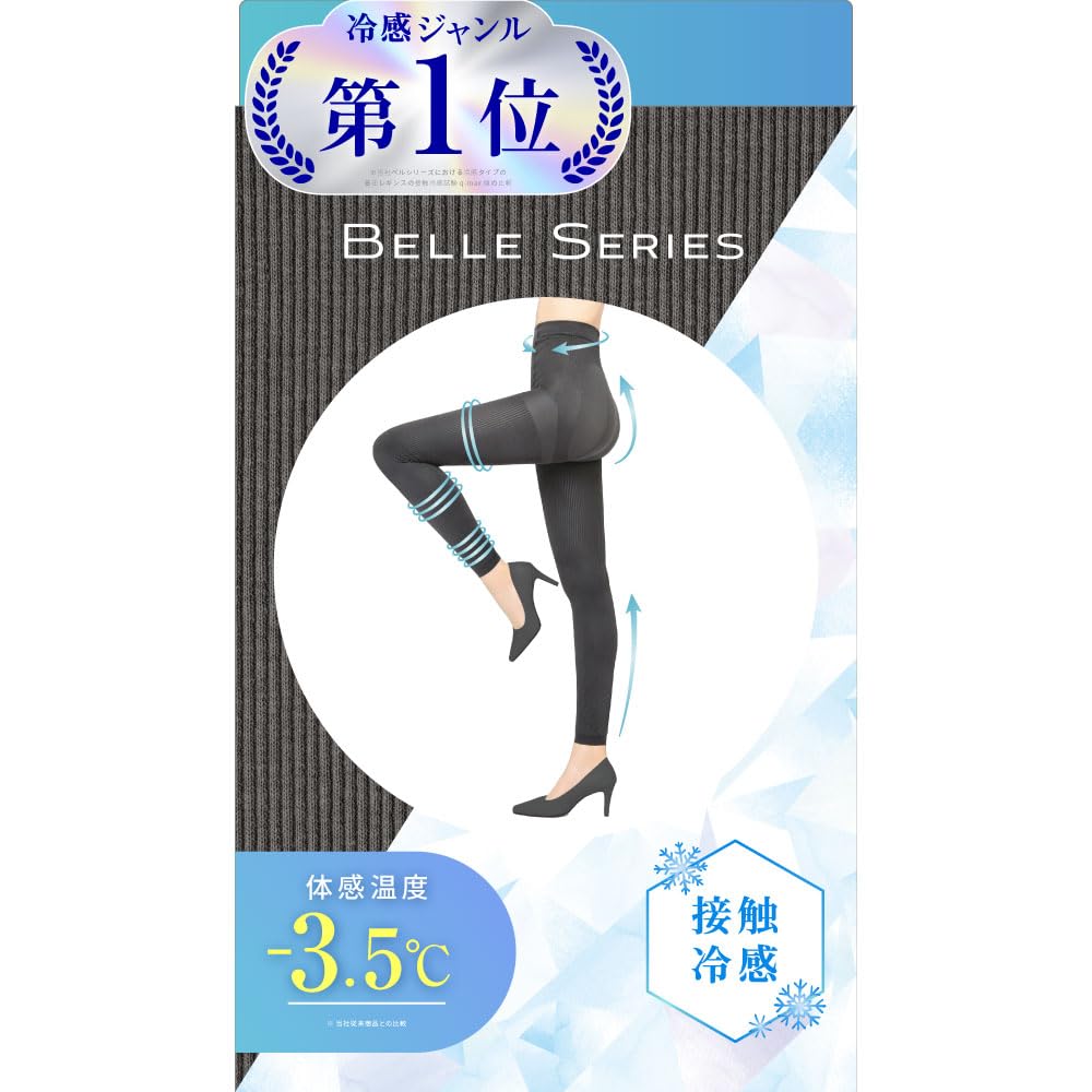 Rib Cool to the Ribbed Official Compression Ribbed Large For Going Cool Charcoal [Bell Series] Cool, Touch, Compression, Leggings, Compression, Spats,