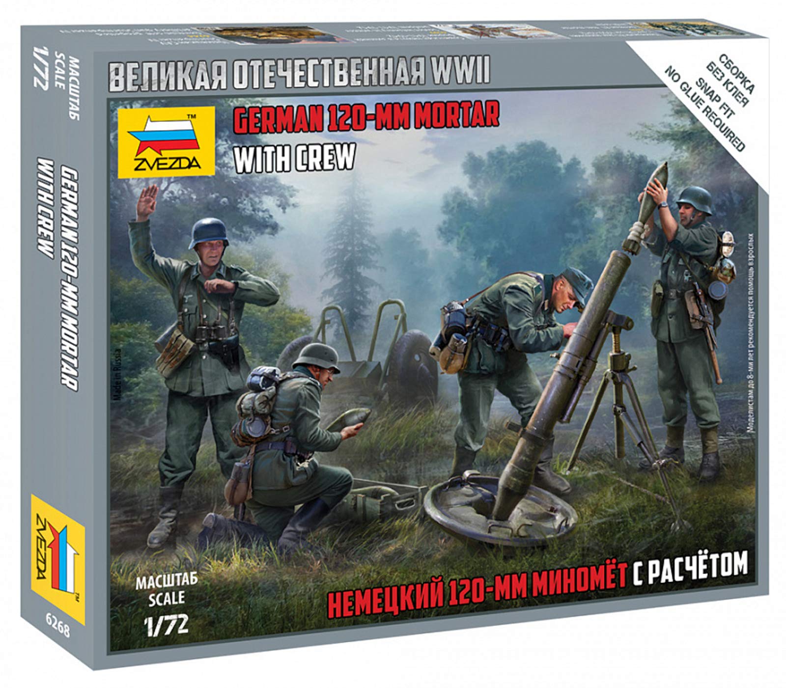 

Zvezda German Army 120mm Mortar Plastic Model ZV6268 1/72 w/Soldier
