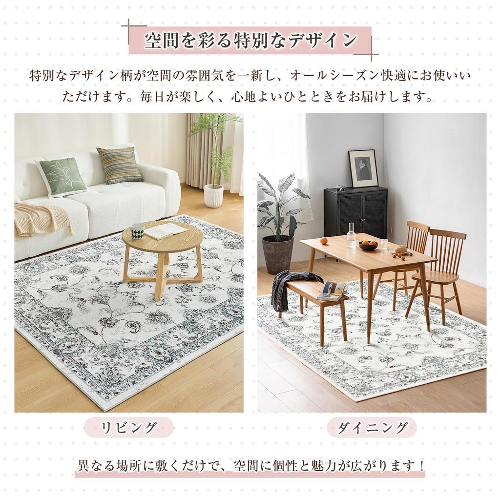 HARUMIN Nordic Rug, Stylish Rug with Elegant Lustre. Persian-inspired, Thick 12mm Rug. Abrasion-resistant, lightweight, washable, and suitable for din