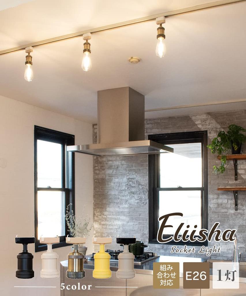 Ampoule Ceiling Stylish Lighting E26 Bulb for Track Lighting Single Antique Eliisha Light, Fixture, Socket, Included, Rail, Light, Gold, LED,