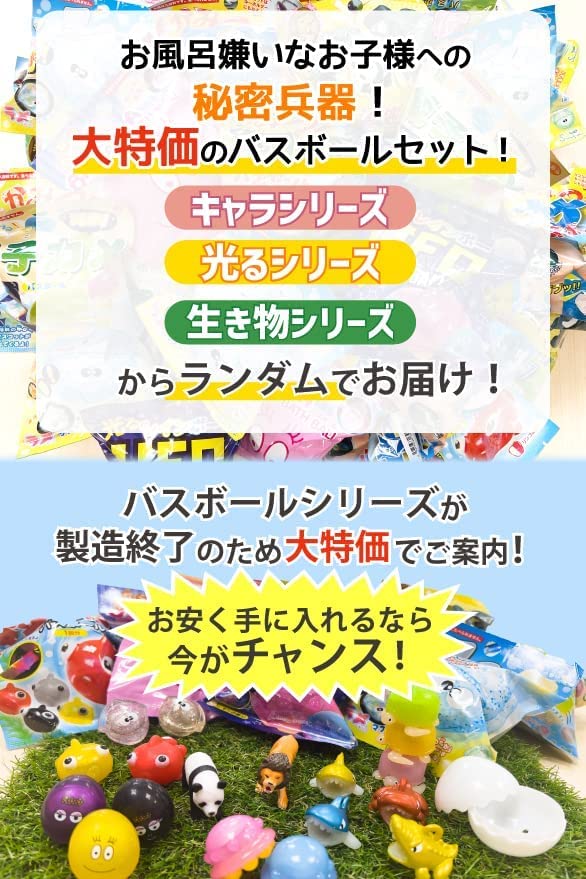 Santan Shuwatama Bath Balls with Toys, Random Assortment of 10 Character Bath Balls for Boys and Girls, Perfect for Bathtime