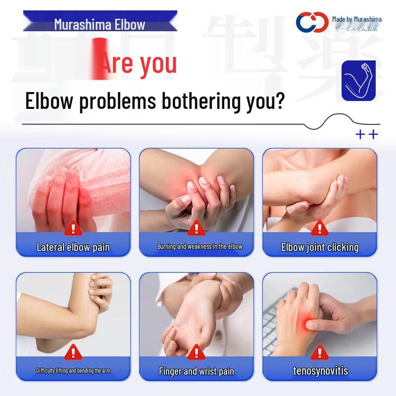 Murashima Medicated Patch for Joint & Tendon Pain