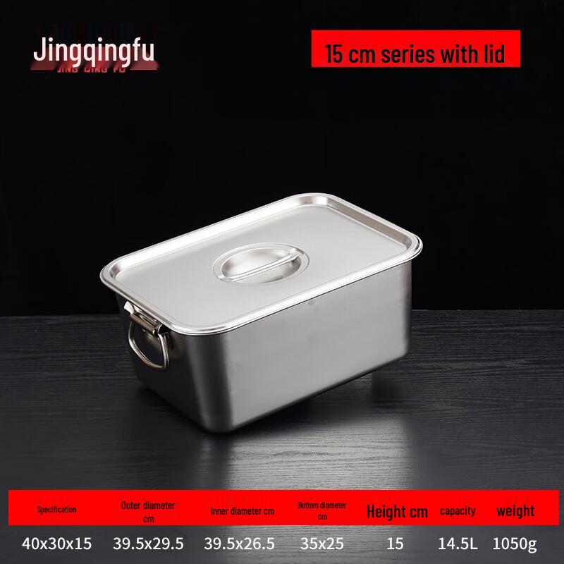 Jingqingfu Stainless Steel Rectangular Basin with Handle 40x30x15cm