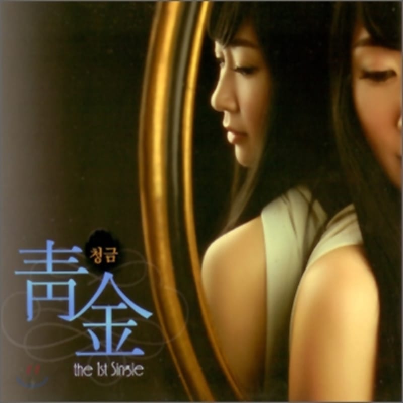 

Blue and gold - The 1st Single