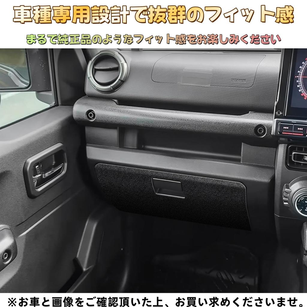 EopTatoo Compatible with the New Jimny Nomad JC74 Jimny Sierra and Jimny Custom Console Passenger Glove Box Mat and Kick 5-Door, JB74, JB64 Guard.
